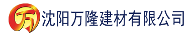 沈阳香蕉视频污在线下载建材有限公司_沈阳轻质石膏厂家抹灰_沈阳石膏自流平生产厂家_沈阳砌筑砂浆厂家